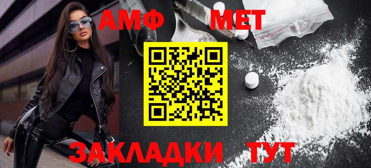 Амфетамин Розовый Домодедово