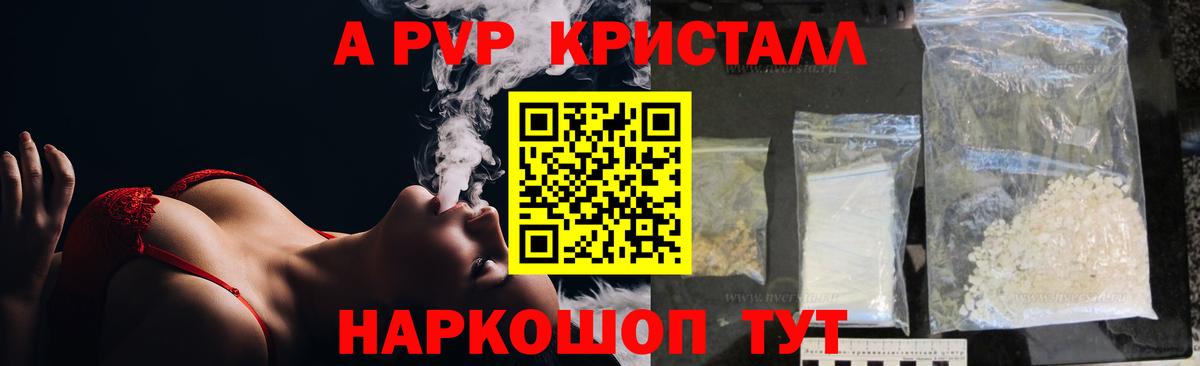 APVP VHQ Домодедово