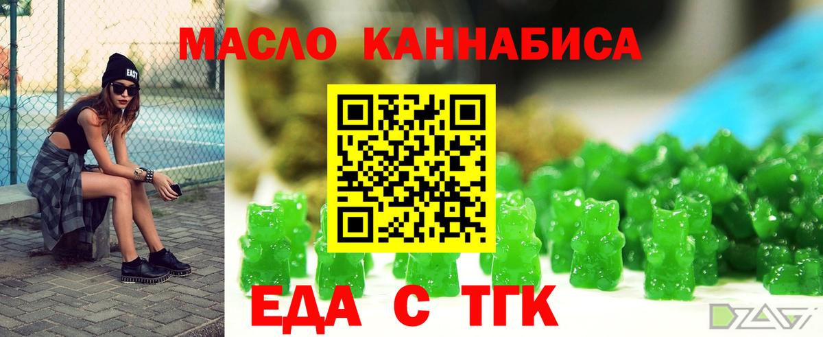 Домодедово  Canna-Cookies конопля  Вход с VPN 