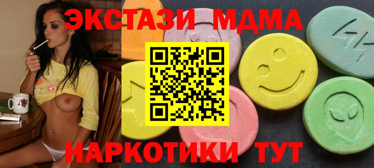 Экстази круглые Домодедово