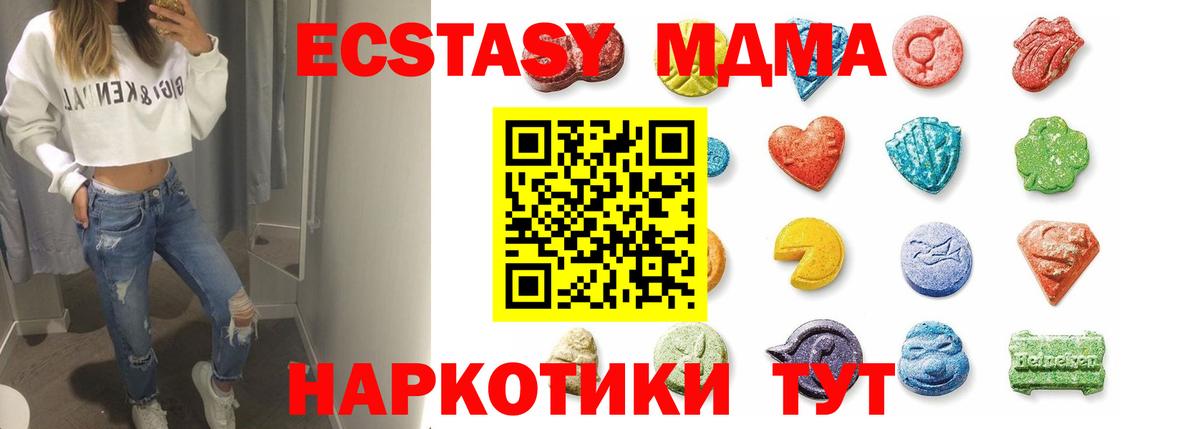 Домодедово  Ecstasy  Вход с VPN  Экстази Cube  Экстази louis Vuitton 