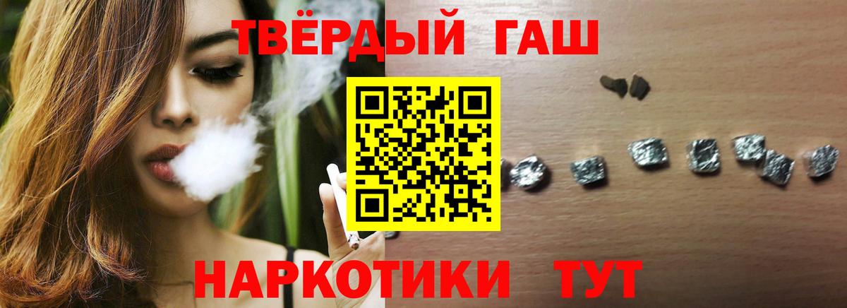 ГАШИШ хэш Домодедово