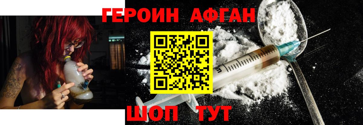Героин белый Домодедово