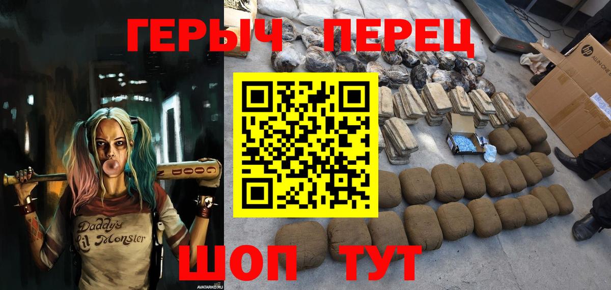 Домодедово  ГЕРОИН  Вход с VPN  Героин герыч 