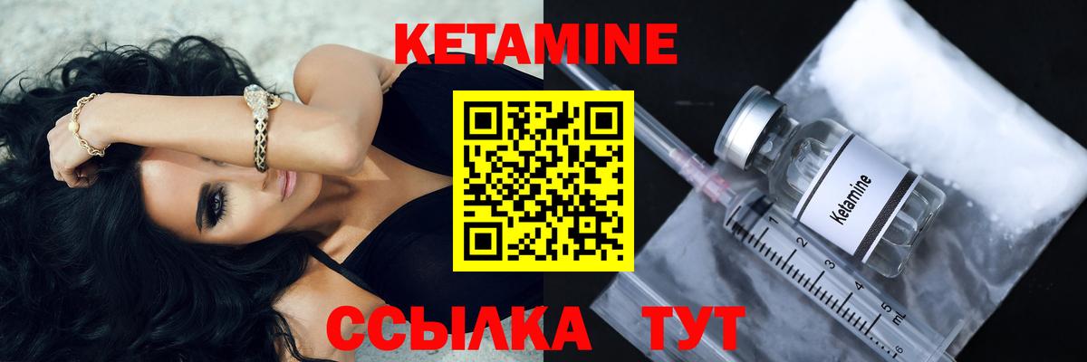 Кетамин ketamine  КЕТАМИН VHQ  ОМГ ОМГ как войти  Домодедово  Вход с VPN 