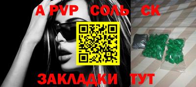 молекула духа Владикавказ