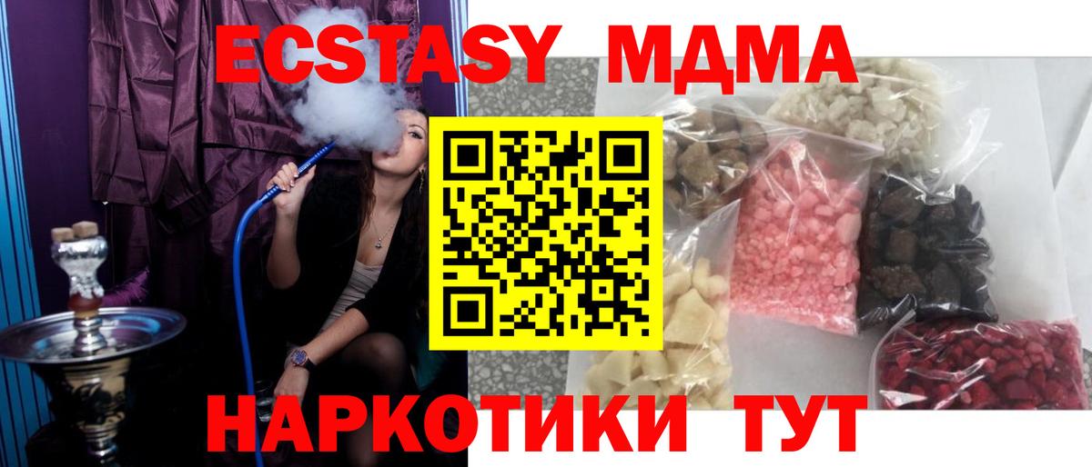 МДМА crystal Домодедово