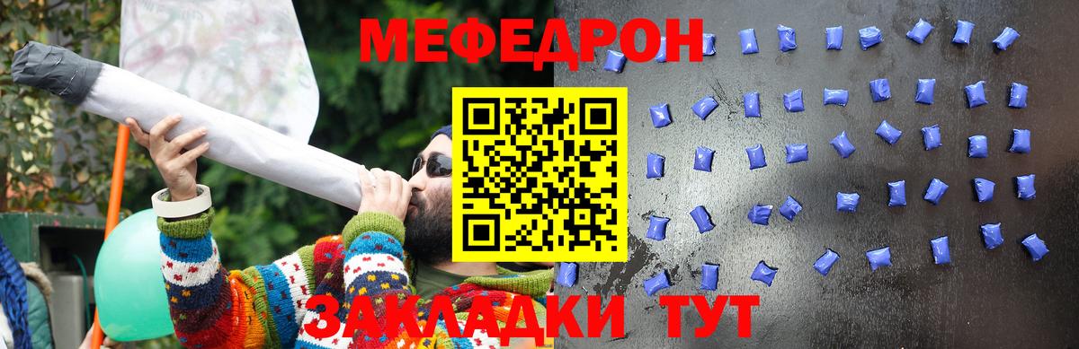 Меф мяу мяу мука Домодедово