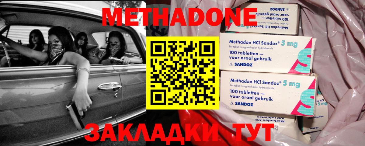 МЕТАДОН мёд  hydra зеркало  Вход с VPN  Домодедово  МЕТАДОН VHQ 
