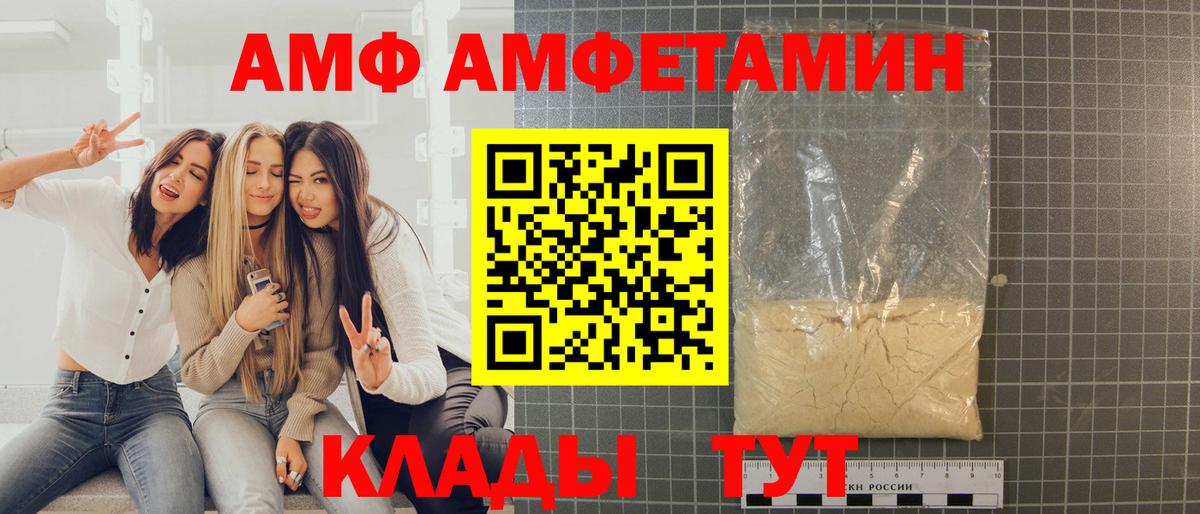 Первитин мет  Вход с VPN  Метамфетамин  Домодедово 